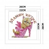 Cat - 14CT Counted Cross Stitch - 26x26cm